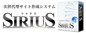 sirius_logo.jpg